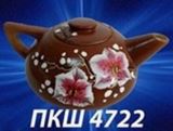 Чайник роспись. орхидея, арт. пкш-4722, 10*17 см